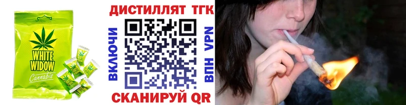 Еда ТГК марихуана Шадринск
