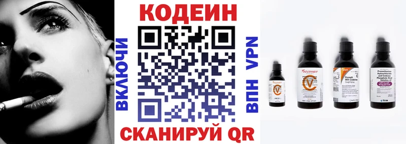 Кодеиновый сироп Lean Purple Drank  Шадринск 