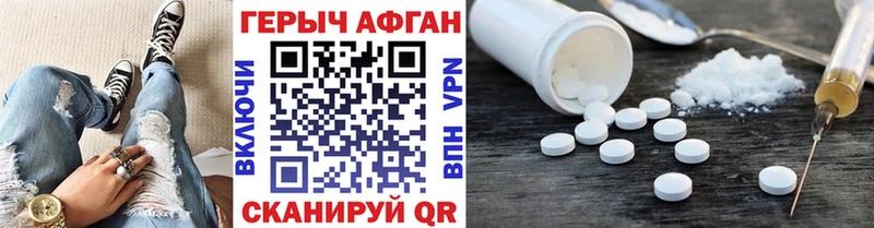 купить сайты Шадринск ГЕРОИН Афган