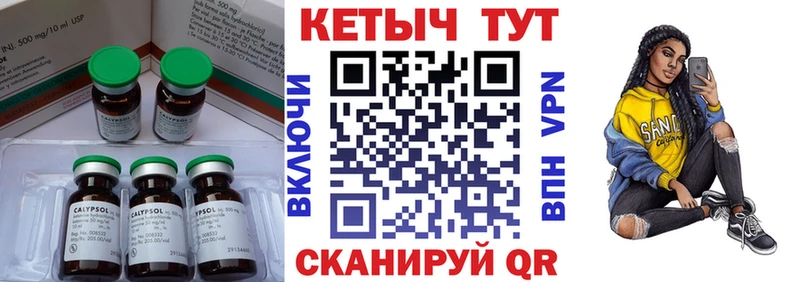 маркетплейс наркотические препараты  mega зеркало  Шадринск  Кетамин ketamine 