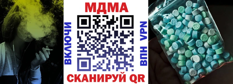 ОМГ ОМГ ссылка  наркошоп  Шадринск  МДМА crystal 